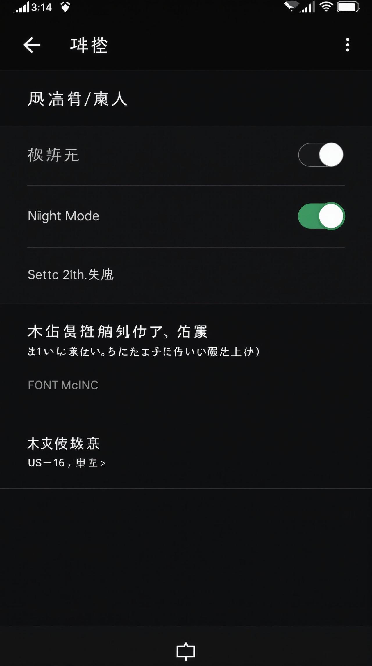妖精漫画APP设置界面